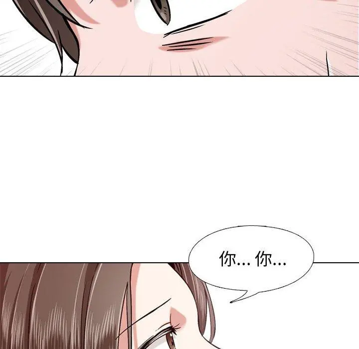 挚友 第3话 第66页
