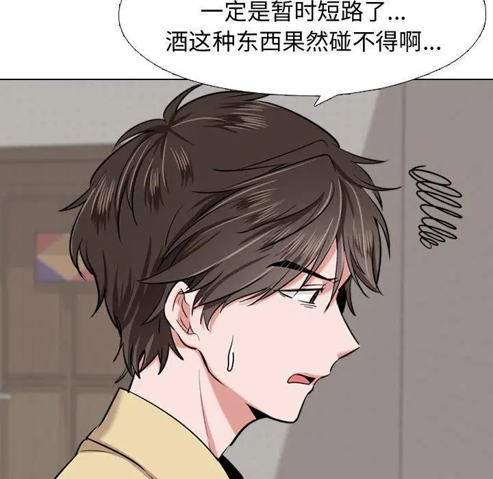 挚友 第3话 第86页