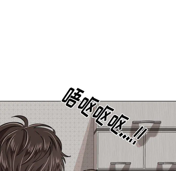 挚友 第3话 第52页