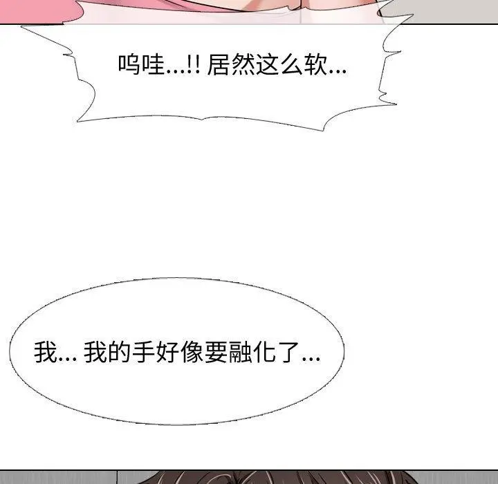 挚友 第3话 第37页