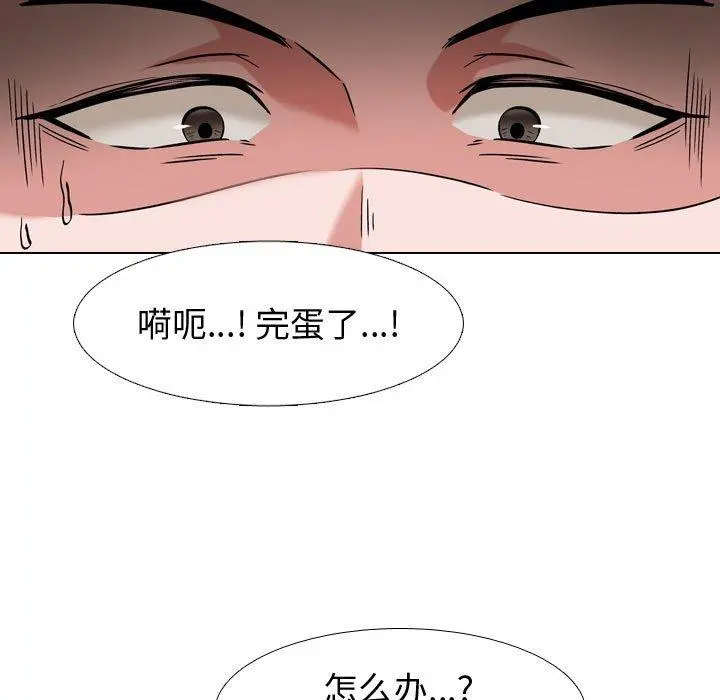 挚友 第3话 第43页