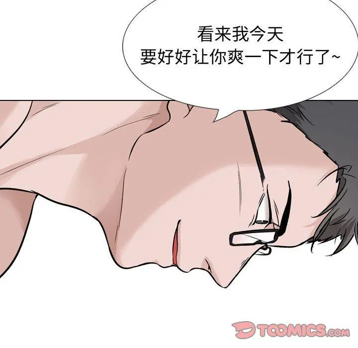 挚友 第32话 第100页