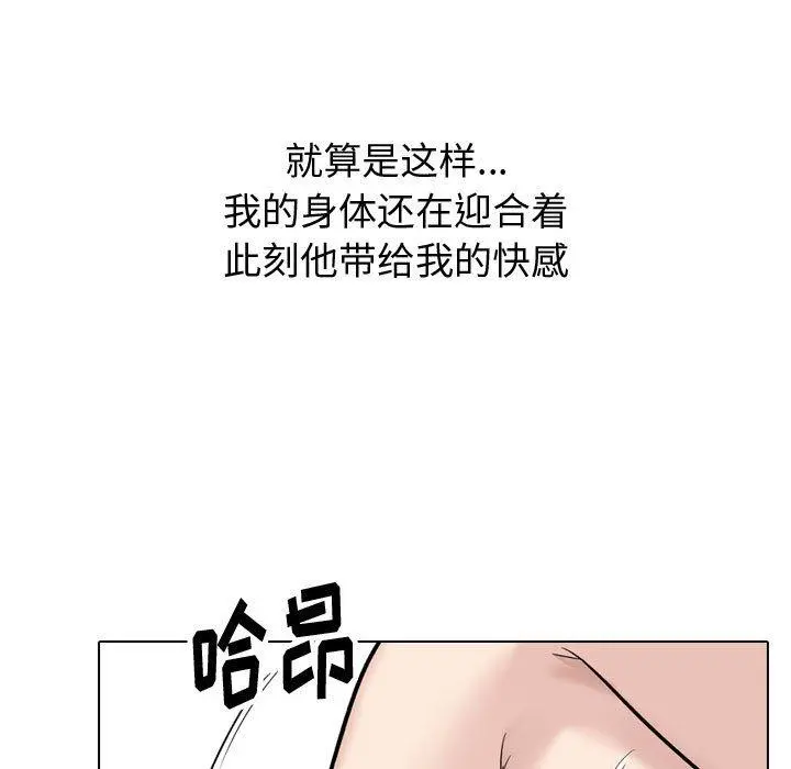 挚友 第32话 第141页