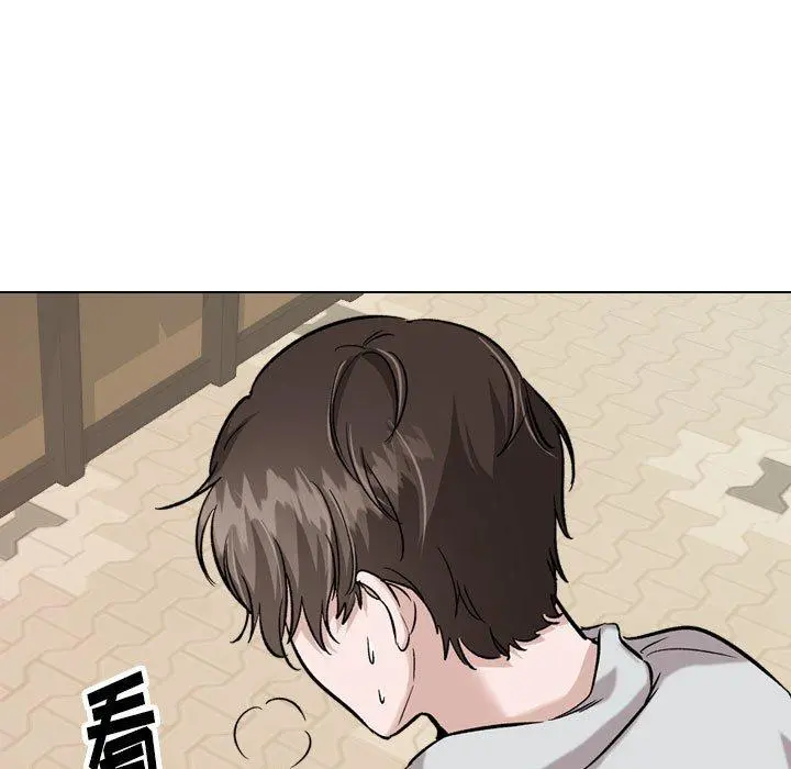 挚友 第32话 第47页