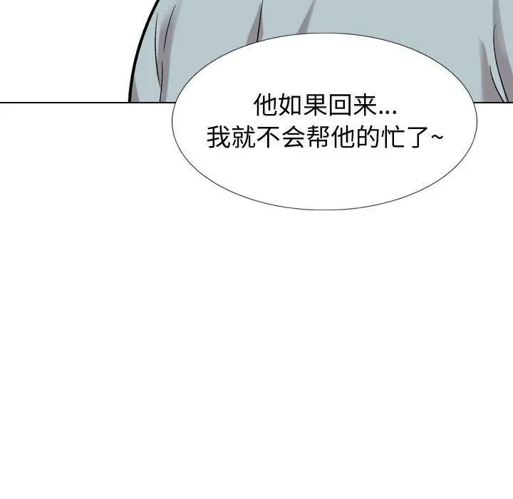 挚友 第32话 第208页