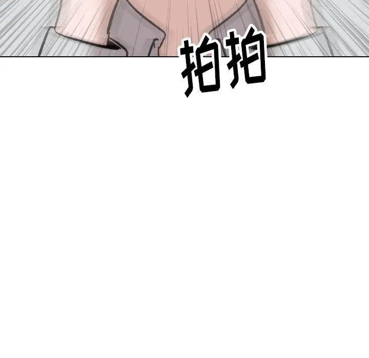 挚友 第32话 第56页