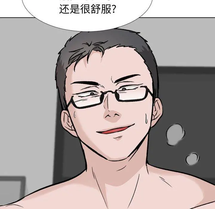 挚友 第32话 第110页