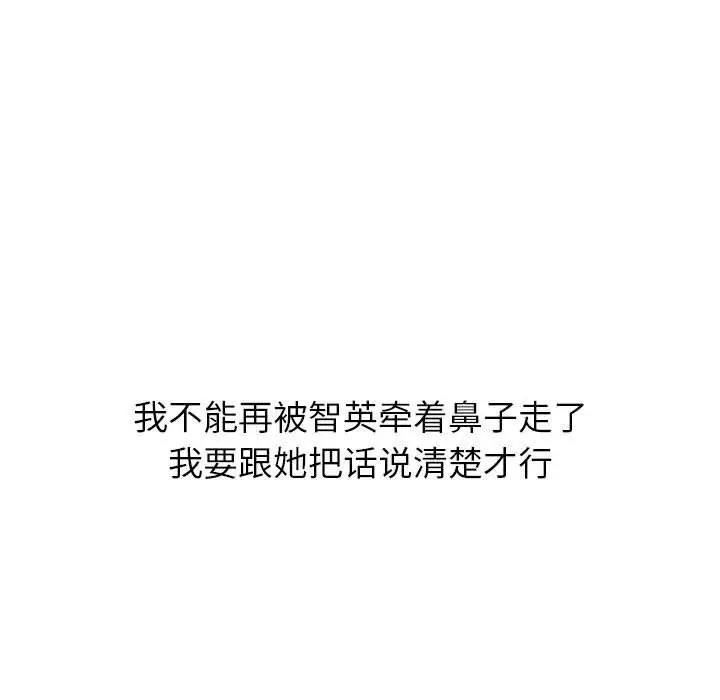 挚友 第32话 第57页
