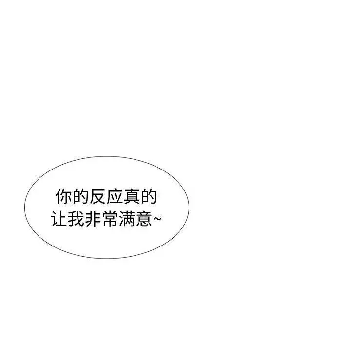 挚友 第32话 第98页