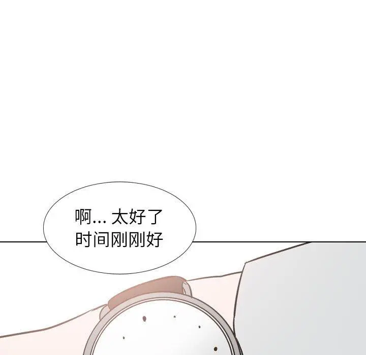 挚友 第32话 第49页