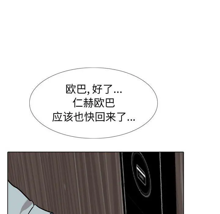 挚友 第32话 第190页