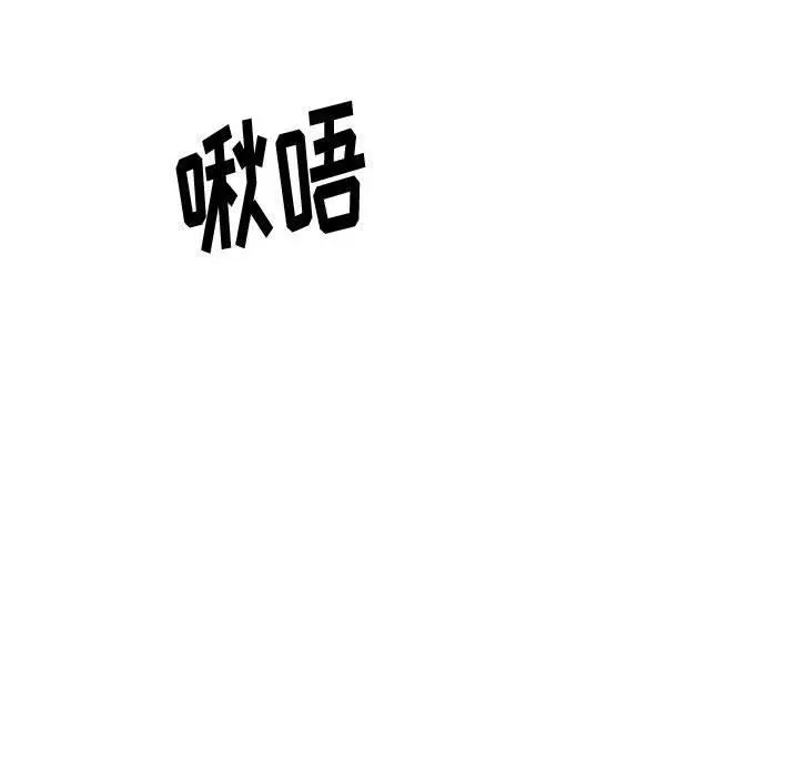挚友 第32话 第95页