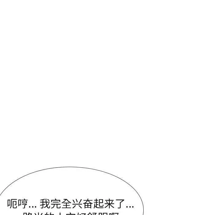 挚友 第32话 第81页
