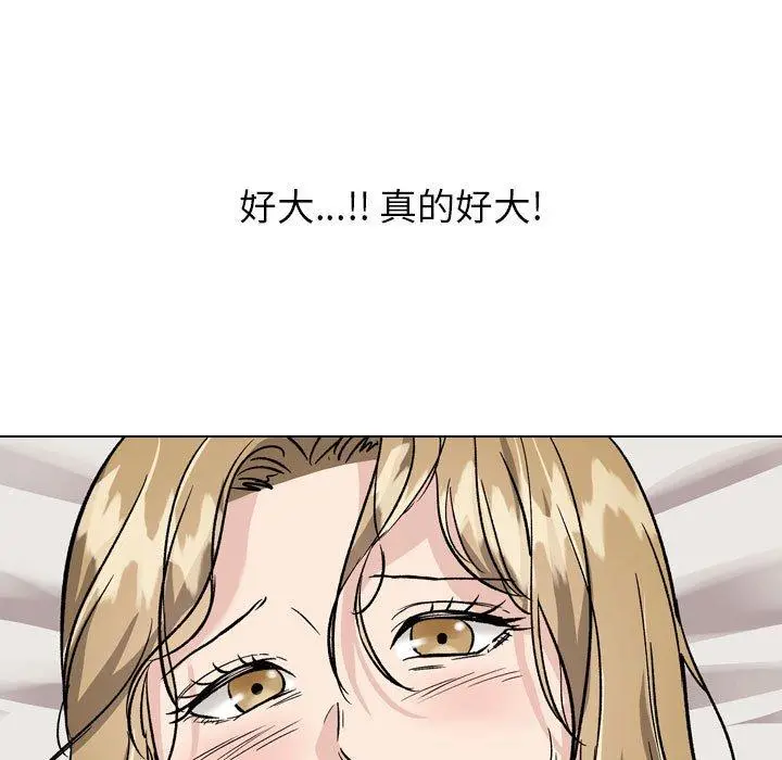挚友 第32话 第73页