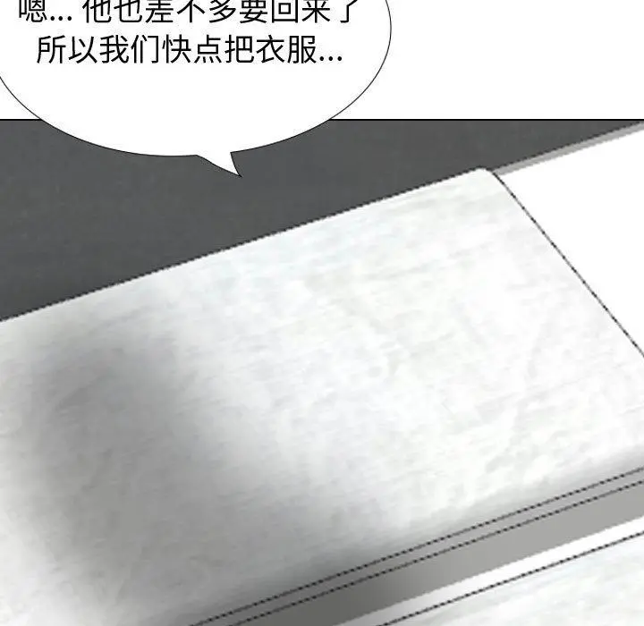 挚友 第32话 第197页