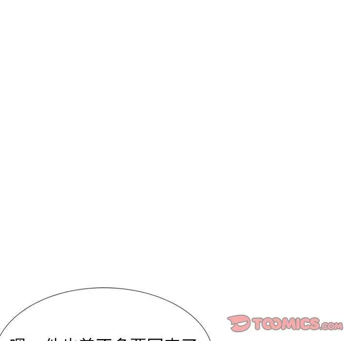 挚友 第32话 第196页
