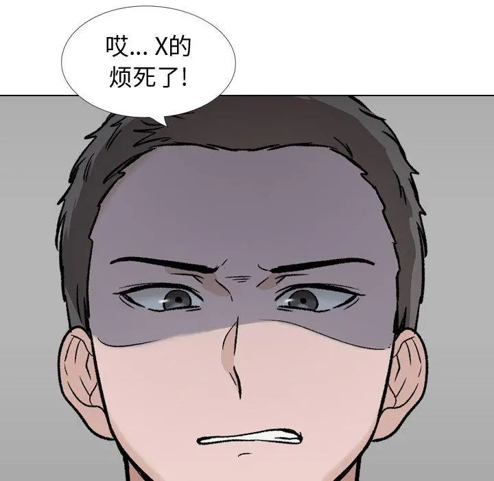 挚友 第32话 第181页