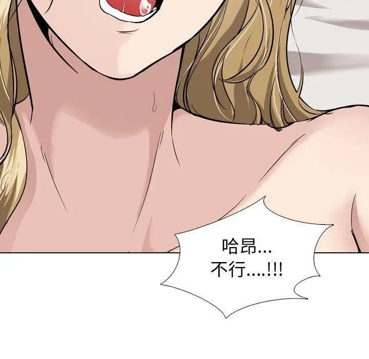 挚友 第32话 第117页