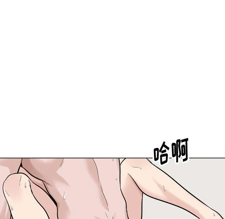 挚友 第32话 第122页