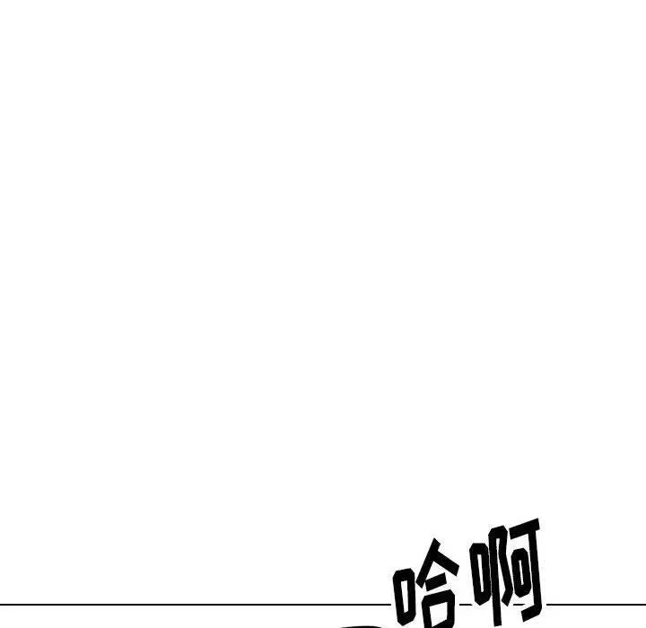 挚友 第32话 第78页