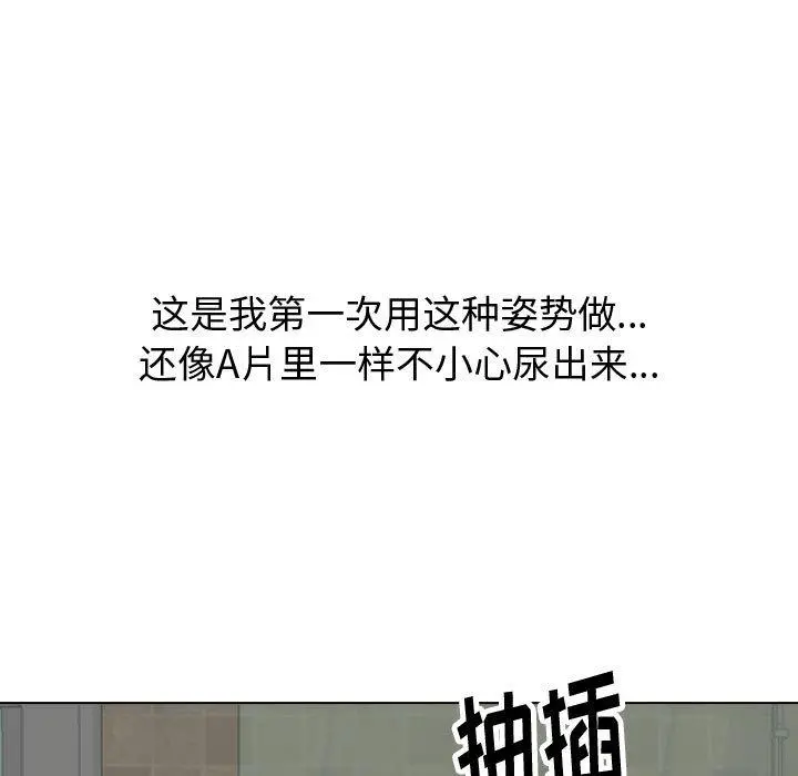 挚友 第32话 第137页