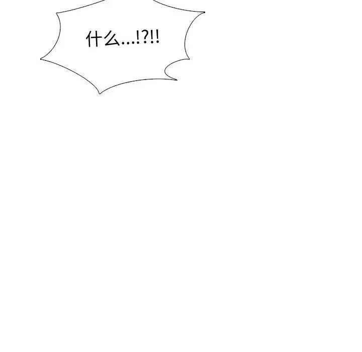挚友 第32话 第202页