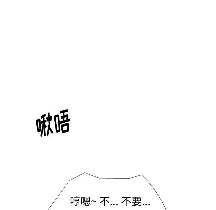 挚友 第32话 第96页