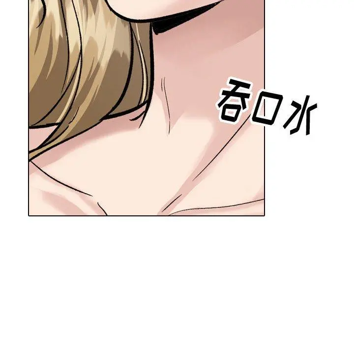 挚友 第32话 第14页