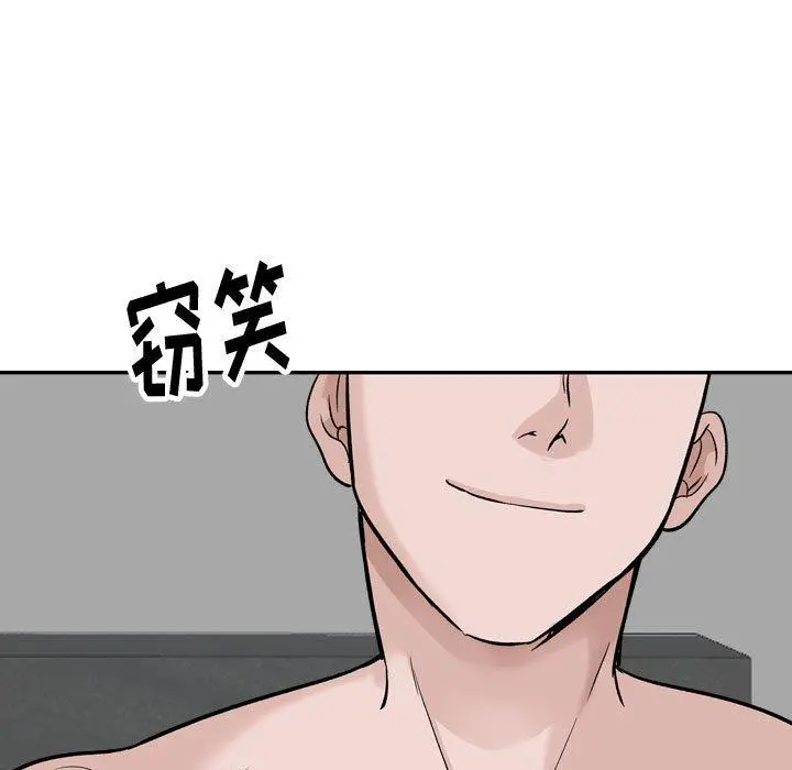 挚友 第32话 第213页