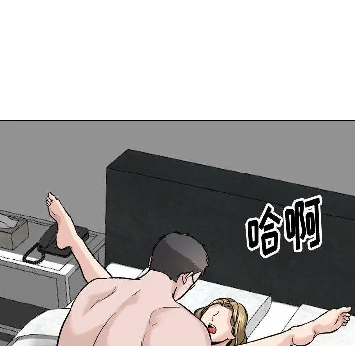 挚友 第32话 第134页