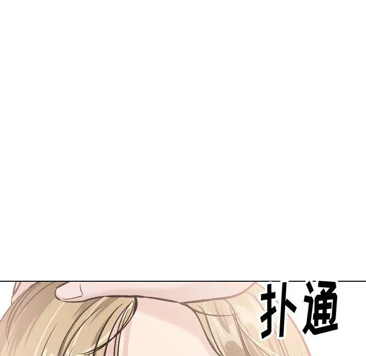 挚友 第32话 第21页