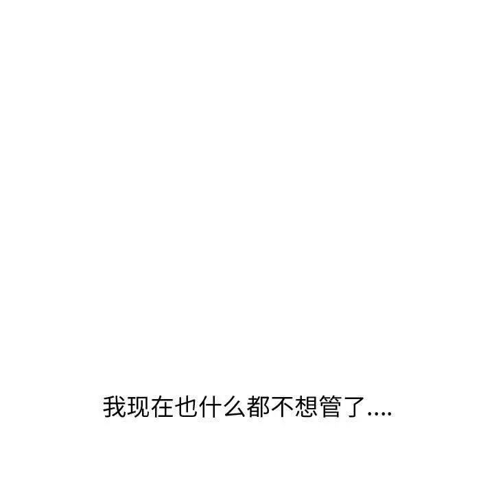 挚友 第32话 第163页