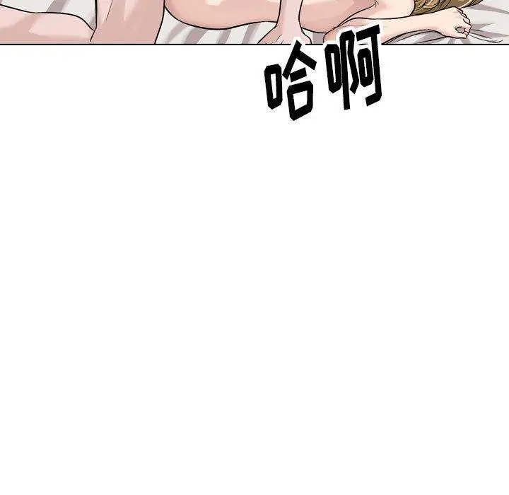 挚友 第32话 第71页