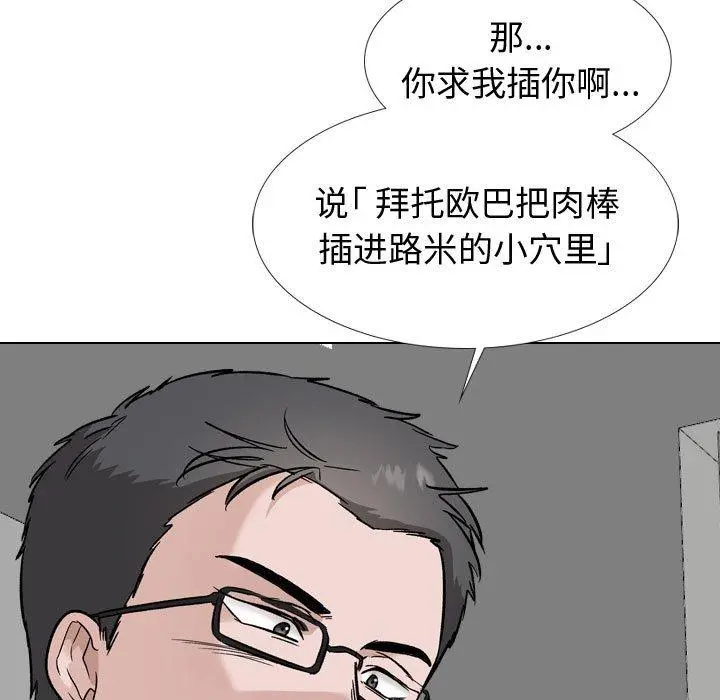 挚友 第32话 第7页