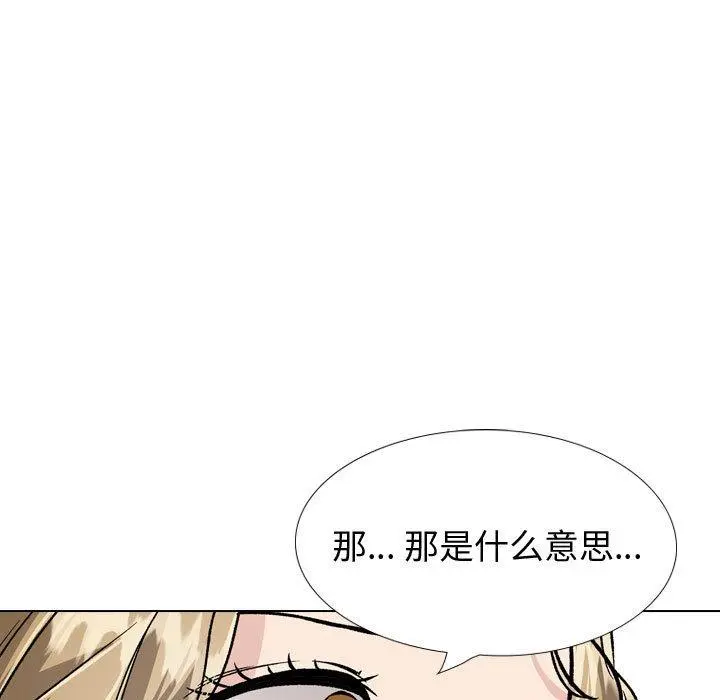 挚友 第32话 第203页