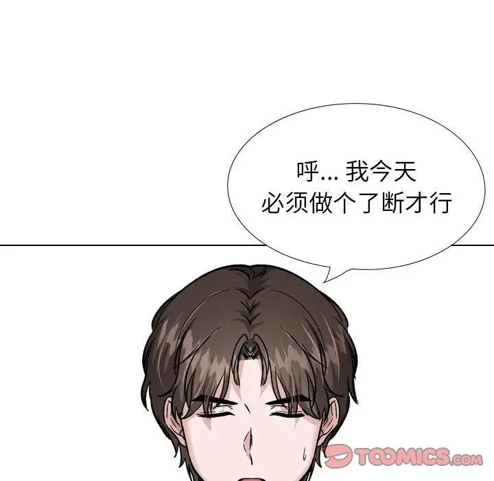 挚友 第32话 第52页