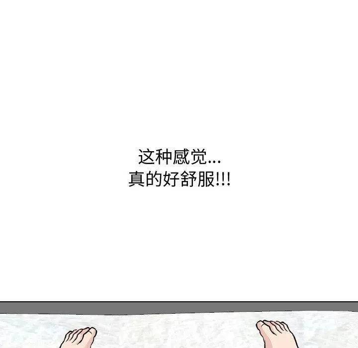 挚友 第32话 第157页