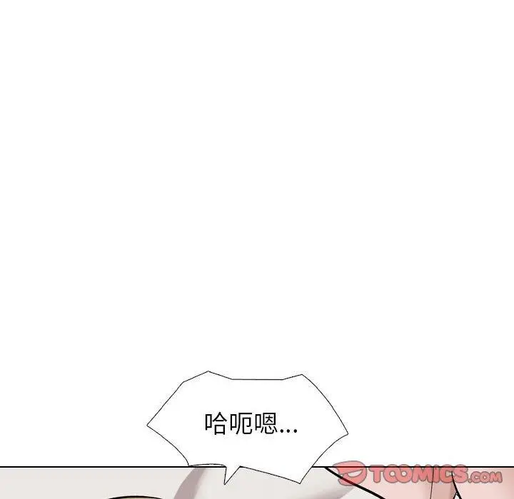 挚友 第32话 第84页