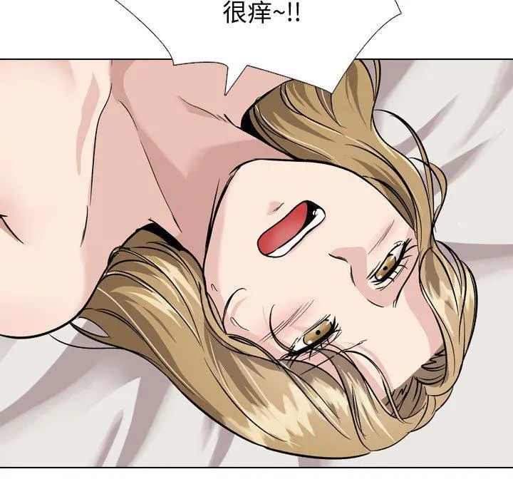 挚友 第32话 第97页