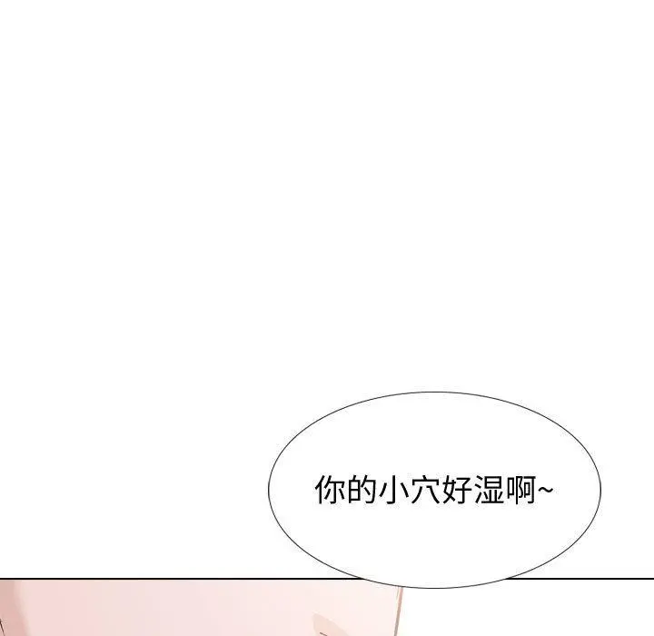挚友 第32话 第93页