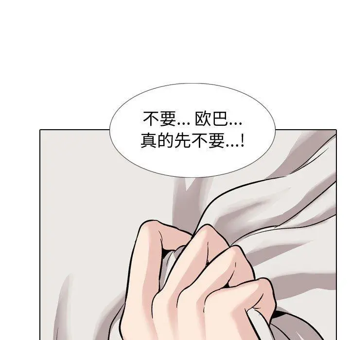 挚友 第32话 第113页