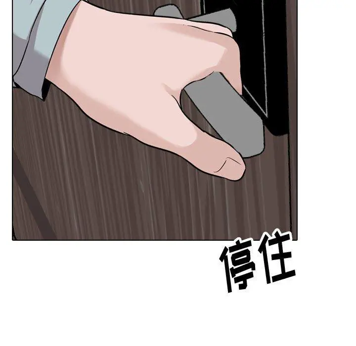 挚友 第32话 第191页