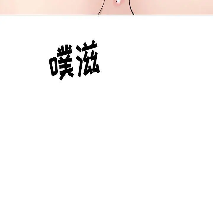 挚友 第32话 第77页