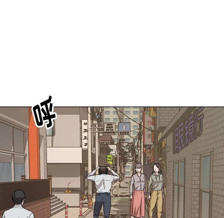 挚友 第32话 第37页