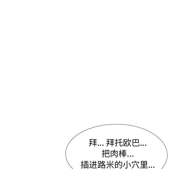 挚友 第32话 第15页