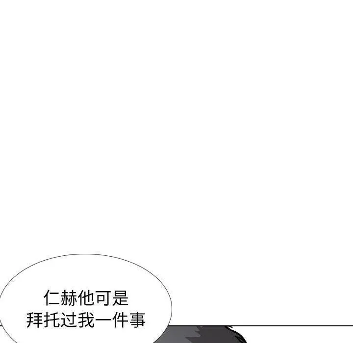 挚友 第32话 第206页