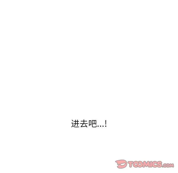 挚友 第32话 第60页