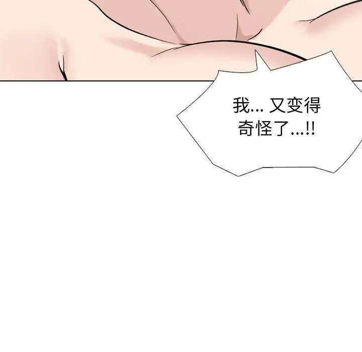 挚友 第32话 第146页