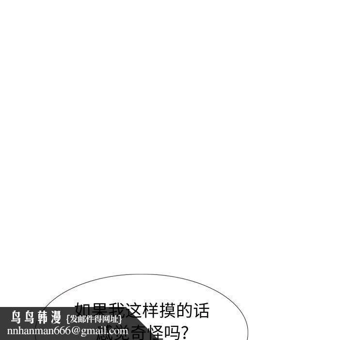 挚友 第32话 第109页