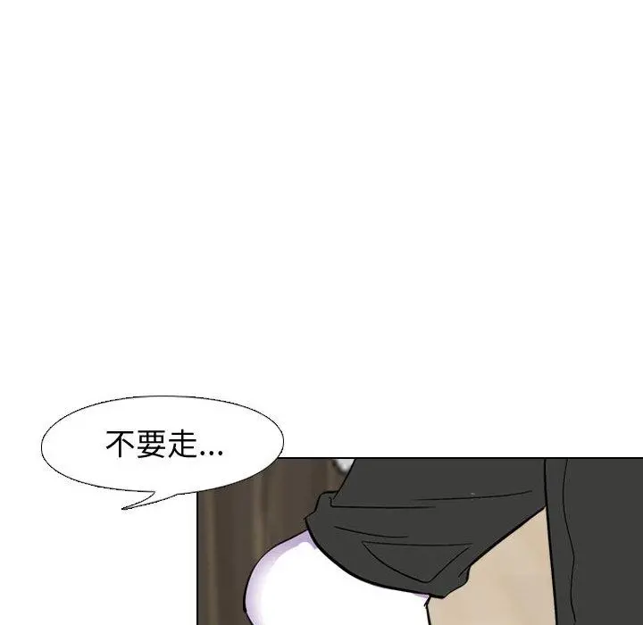 挚友 第2话 第58页